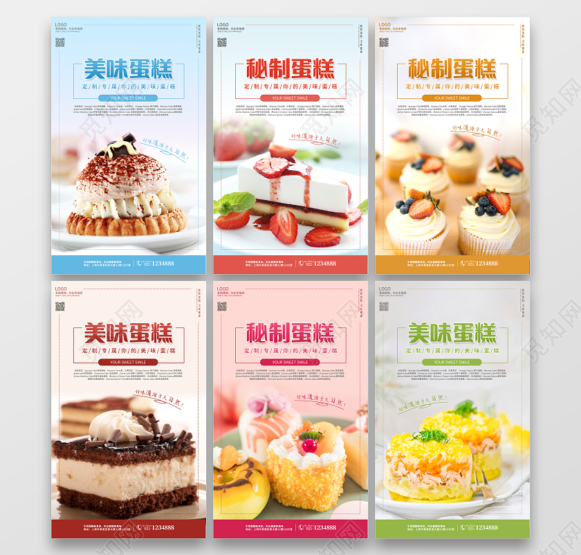 粉色简约实拍背景美味生日蛋糕套图蛋糕挂画套图