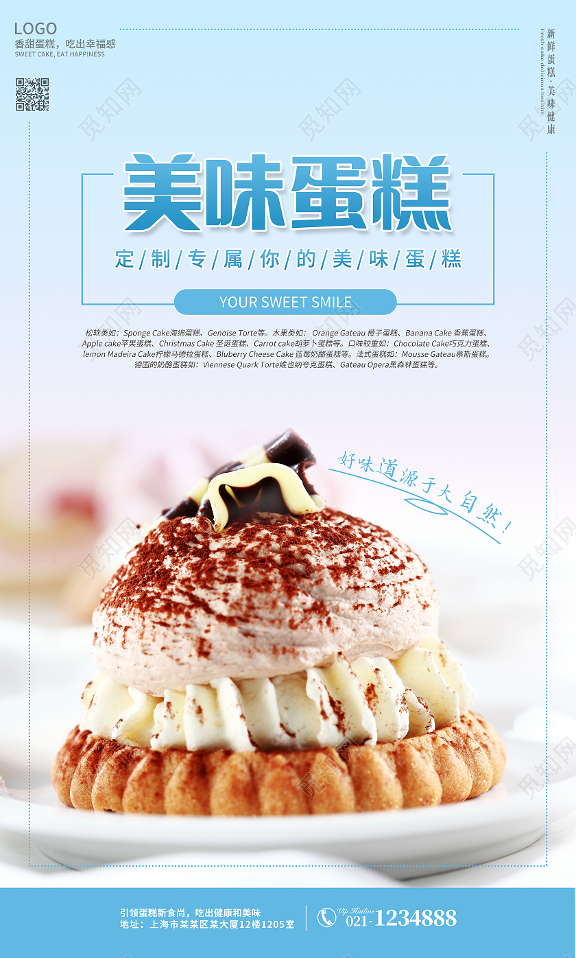 粉色简约实拍背景美味生日蛋糕套图蛋糕挂画套图