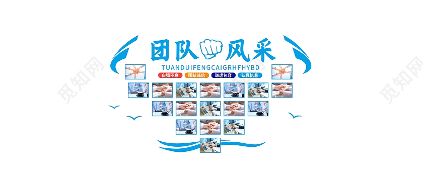 蓝色简约大气风团队风采企业文化墙员工风采