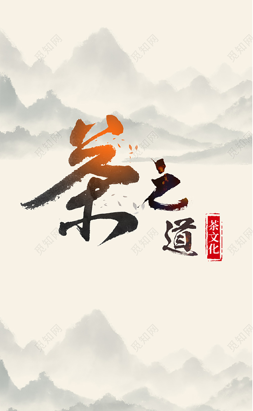 古风水墨山水销售总监茶道宣传坚版名片茶艺名片