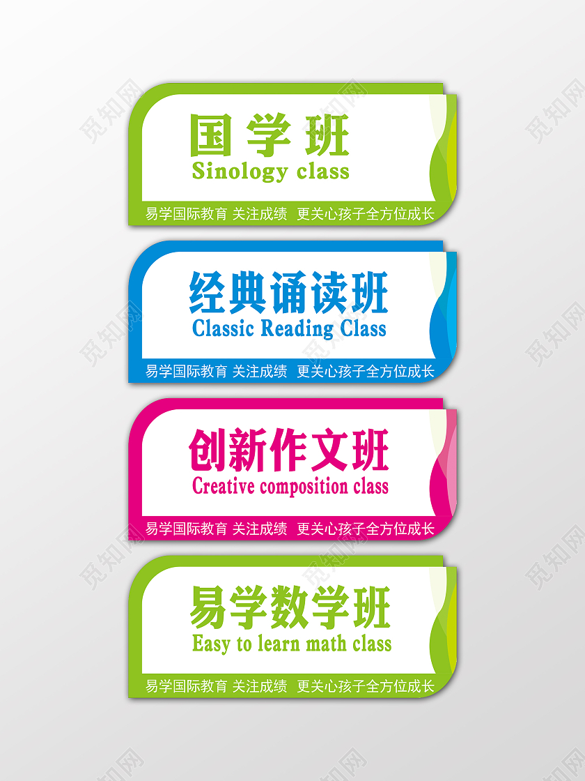 彩色现代风格亚克力学校科室牌学校门牌