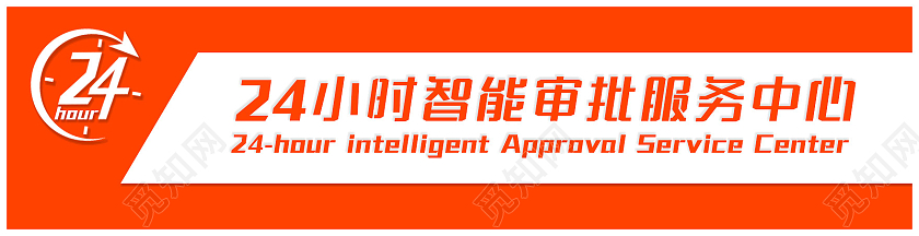 橘色大气简约24小时营业店面门头24小时营业门头