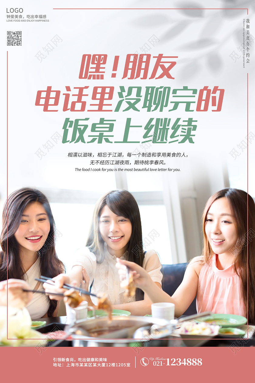 紫色简约背景实拍美食系列海报套图美食系列套图