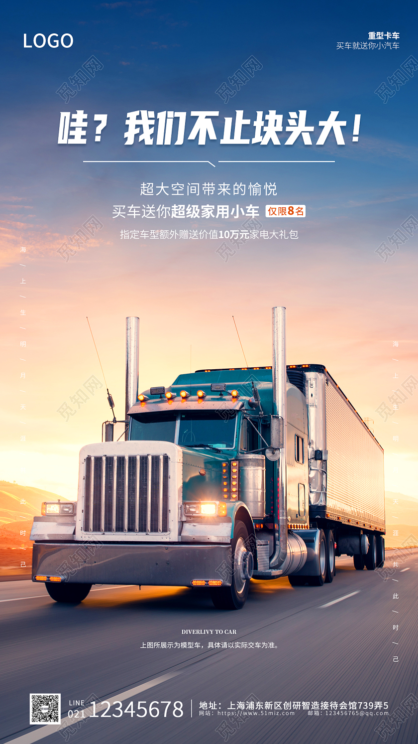 蓝色摄影简约大气汽车手机ui海报汽车手机宣传海报