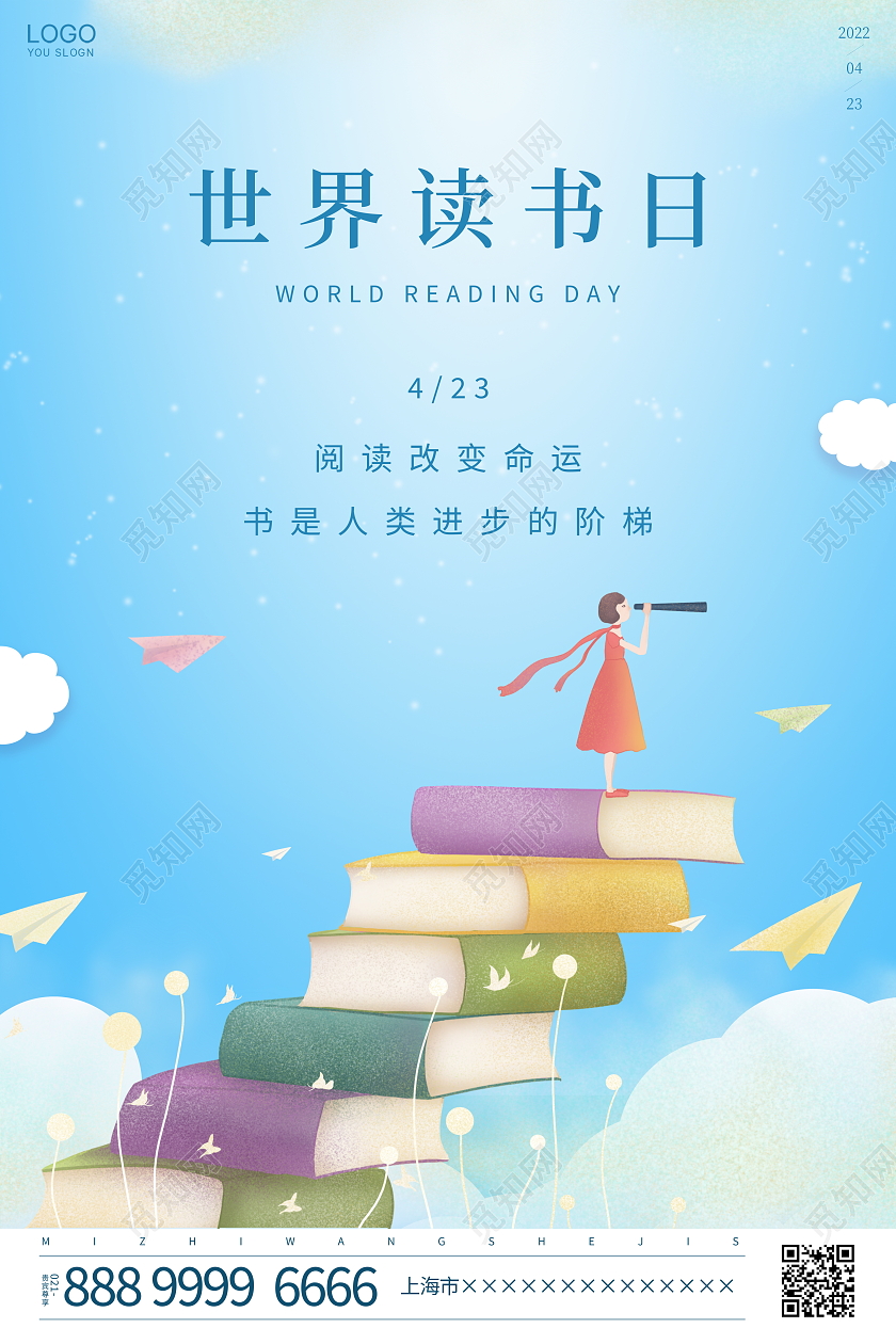 时尚大气4月23日世界读书日楼梯创意宣传海报世界读书日书本楼梯创意