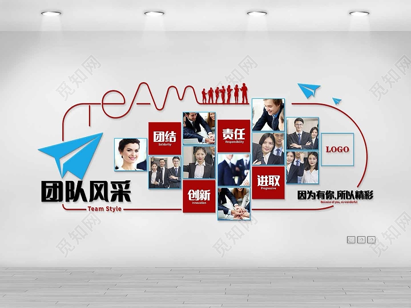 红蓝色创意剪影线条团队风采文化墙员工风采