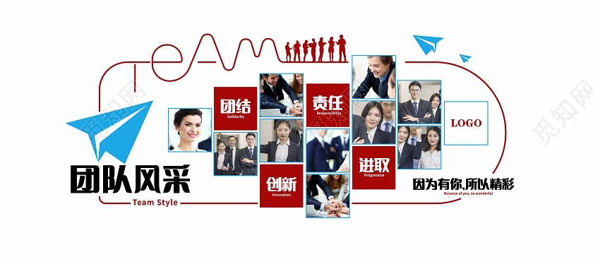 红蓝色创意剪影线条团队风采文化墙员工风采