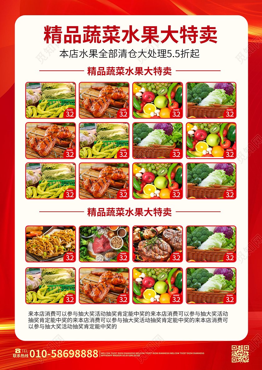 红色大气简洁4周年店庆商场促销宣传单设计超市店庆宣传单