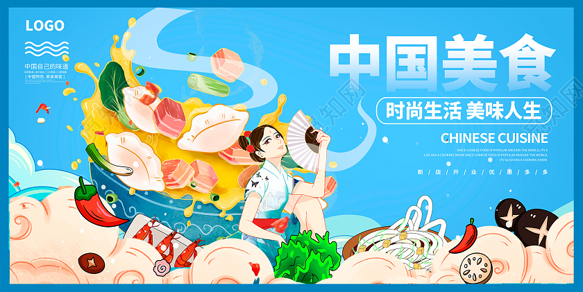 蓝色国潮中国美食美食展板设计美食创意