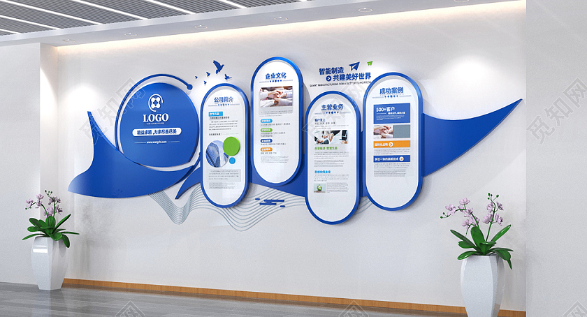 蓝色动感蓝色公司简介企业文化墙