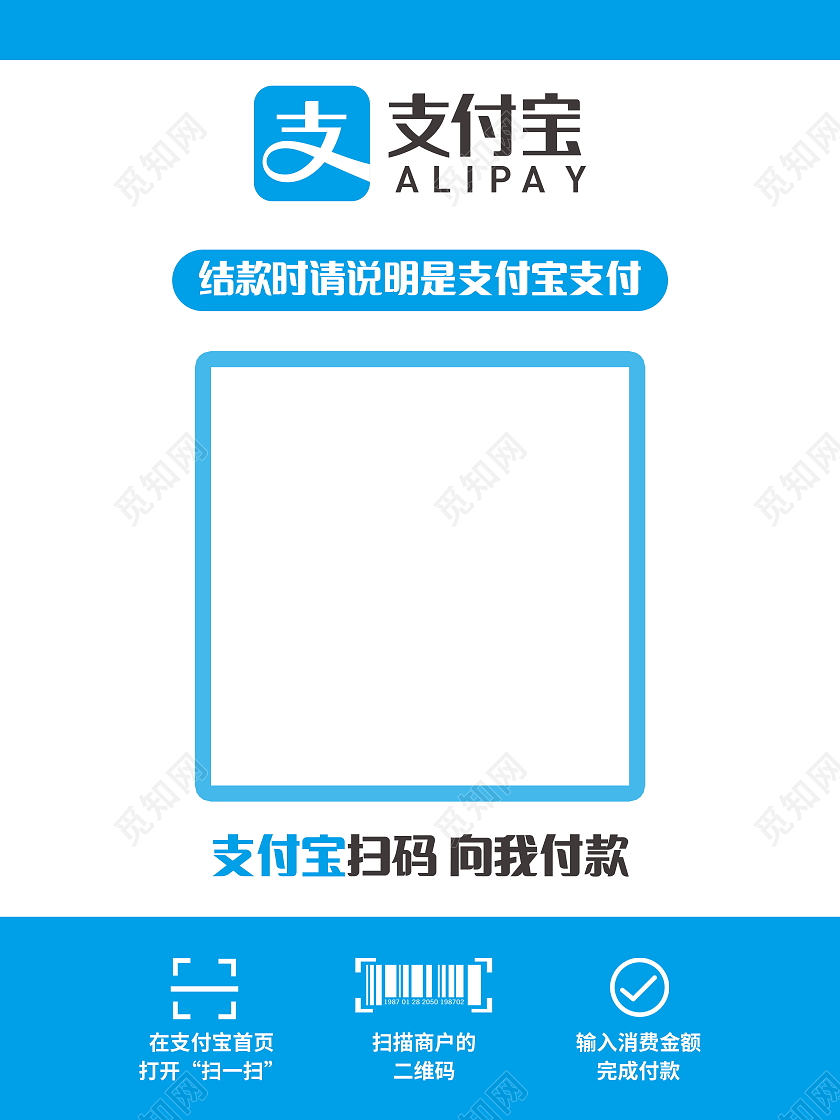 微信二维码收款码模板设计