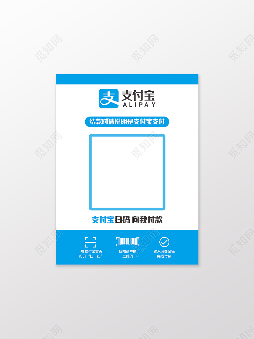 微信二维码收款码模板设计