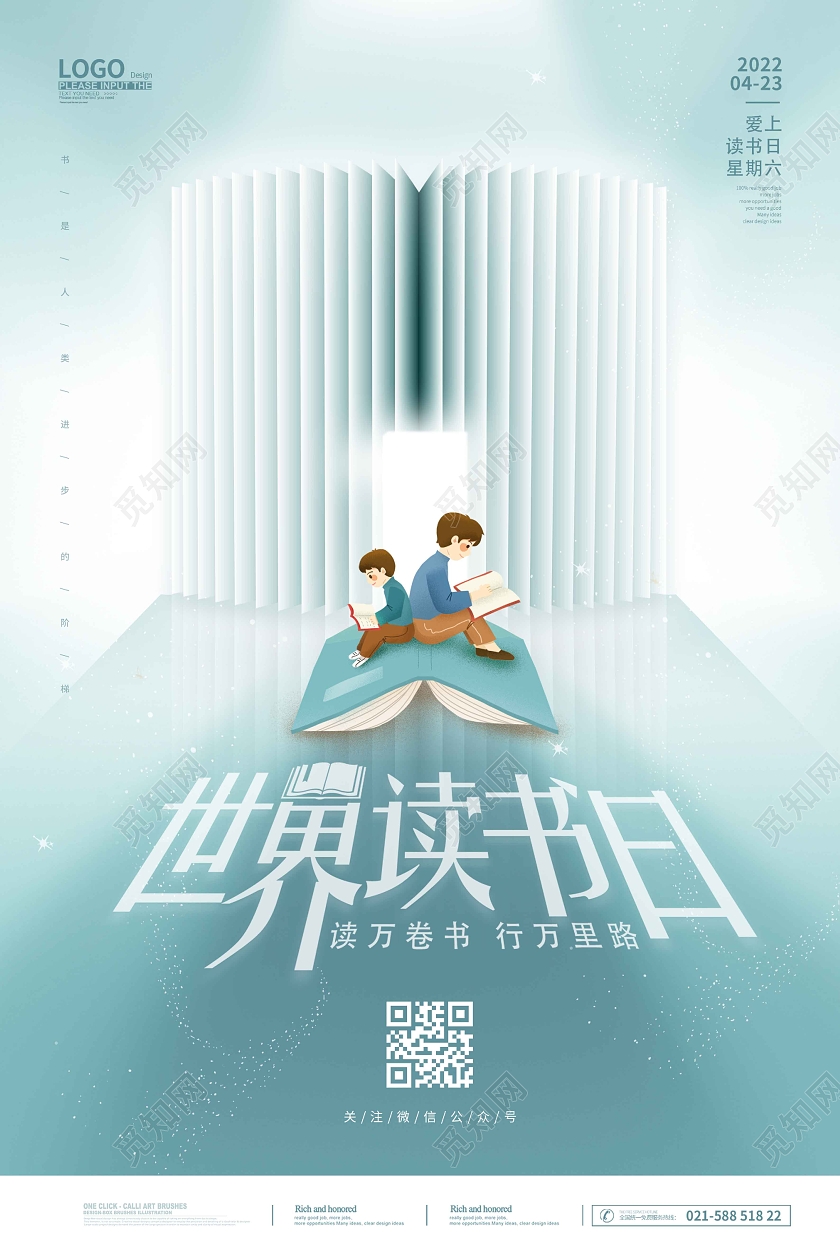 水彩水墨绿色渐变时尚大气简约世界读书日海报