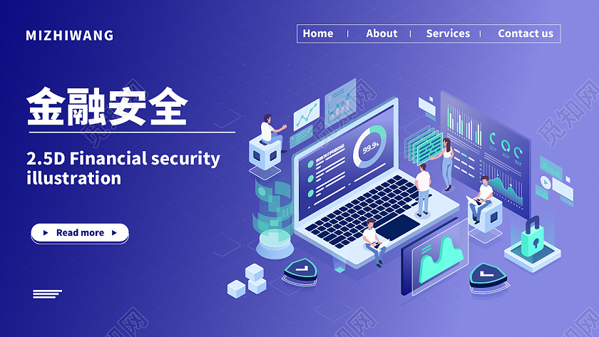 蓝紫色渐变25d插画科技风金融安全ui大数据banner