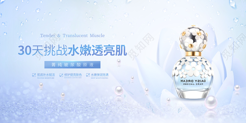 创意简约美容护肤品化妆品宣传展板美容展板