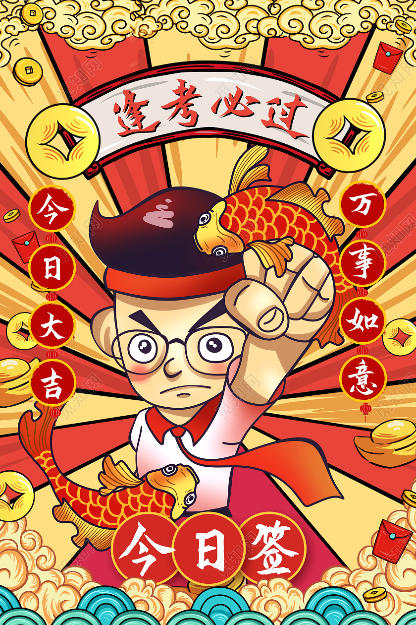 黄色国潮好运抽签考试逢考必过新年签海报背景抽签海报