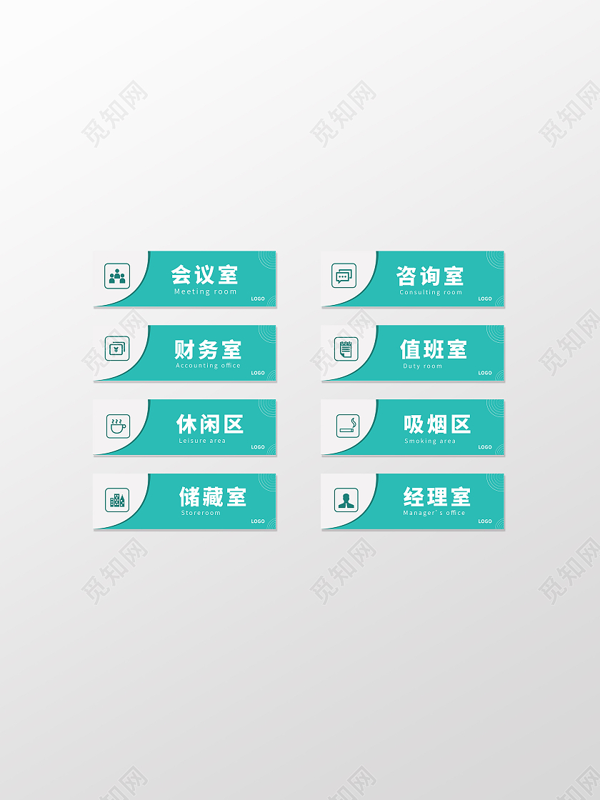 绿色简约风医院门牌温馨提示牌标识设计