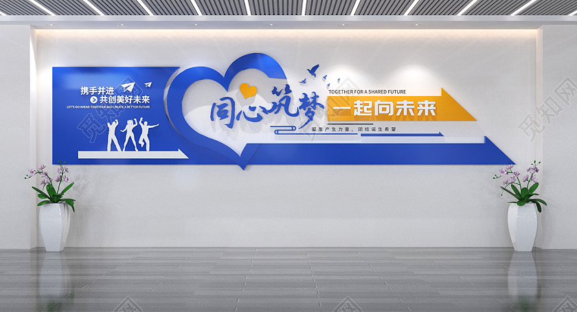 蓝色心形企业励志文化墙企业文化墙