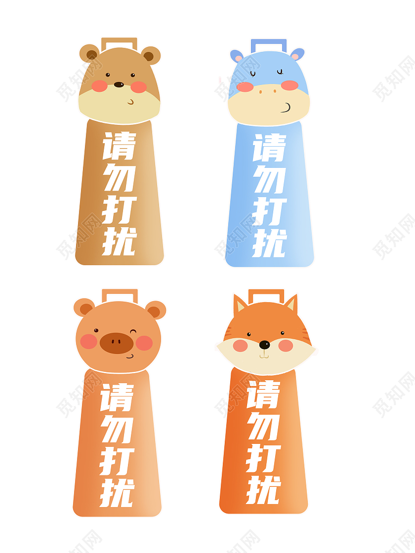 白色背景彩色卡通动物头像门牌酒店门牌