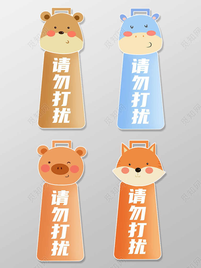 白色背景彩色卡通动物头像门牌酒店门牌