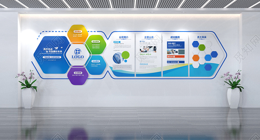 多彩绚丽办公室企业简介文化墙企业文化墙