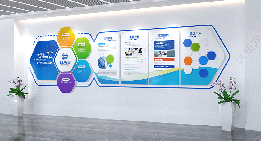 多彩绚丽办公室企业简介文化墙企业文化墙