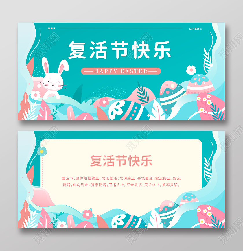 绿色小清新卡通剪纸复活节快乐复活节贺卡