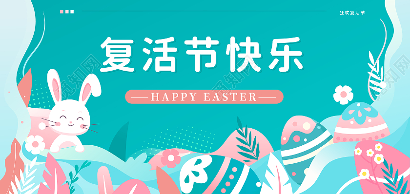 绿色小清新卡通剪纸复活节快乐复活节贺卡