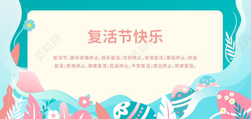 绿色小清新卡通剪纸复活节快乐复活节贺卡