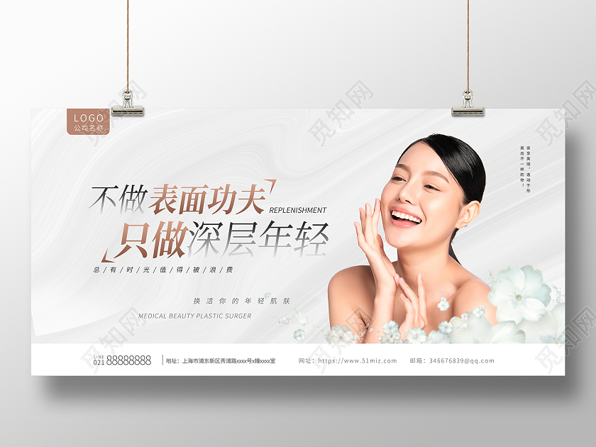 灰色时尚美容宣传展板设计美容展板