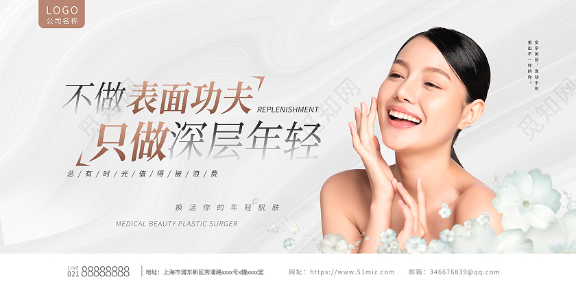 灰色时尚美容宣传展板设计美容展板