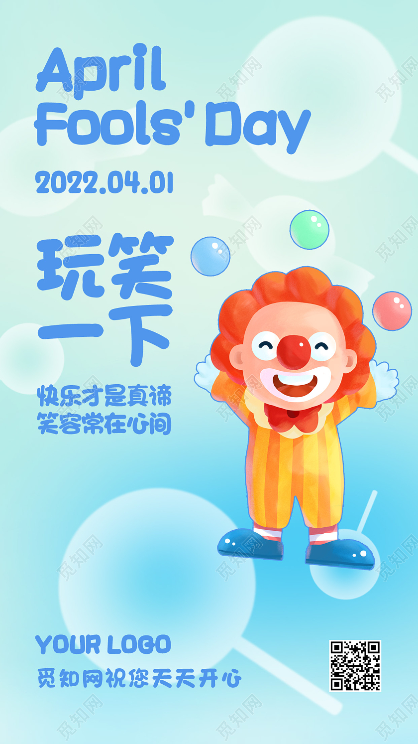 蓝色简约愚人节宣传手机海报41愚人节手机宣传海报