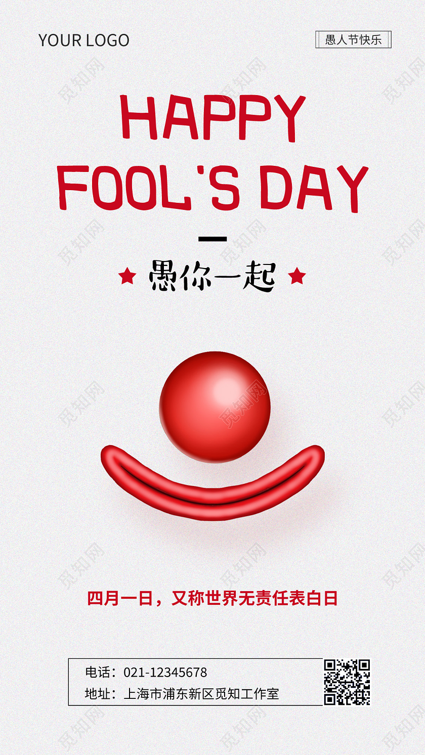 红色简约愚人节宣传手机海报41愚人节手机宣传海报