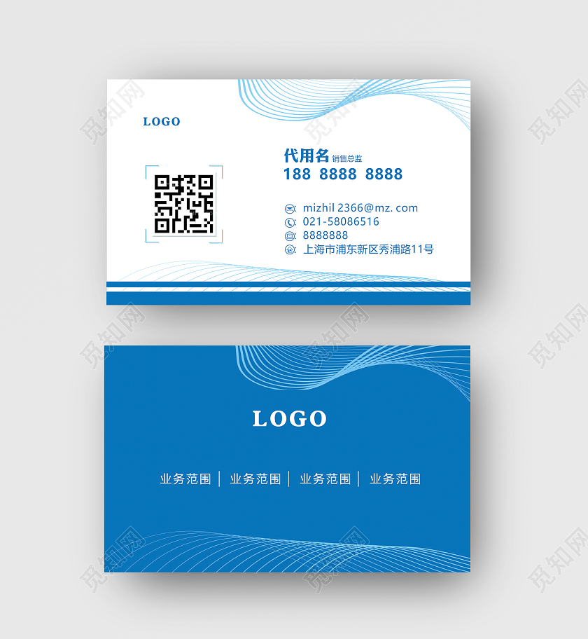 蓝色现代风格高大尚商务名片