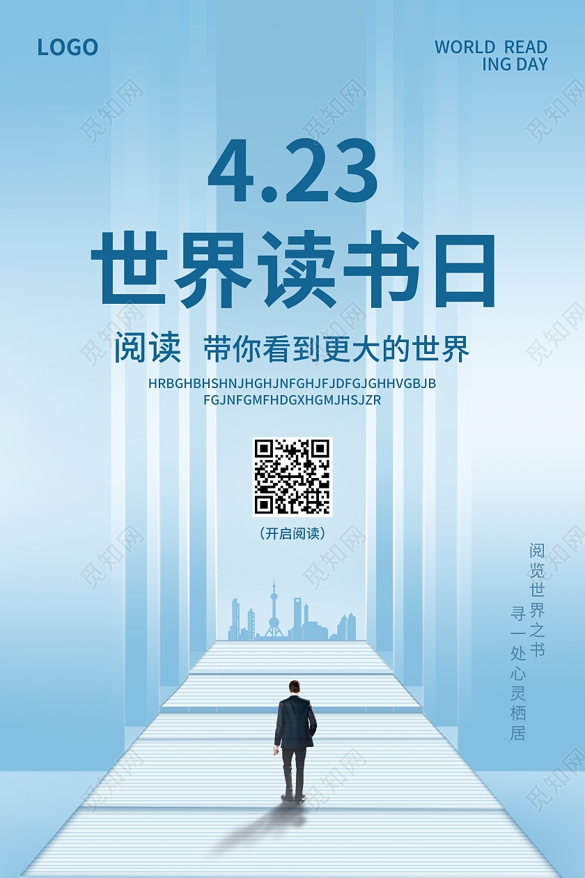 蓝色简约质感风423世界读书日海报世界读书日书本道路创意