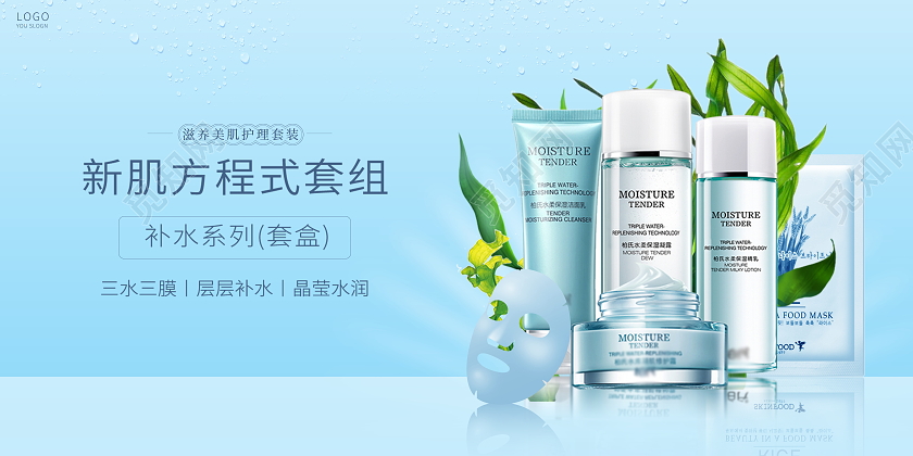蓝色简约化妆品套装宣传展板设计美容