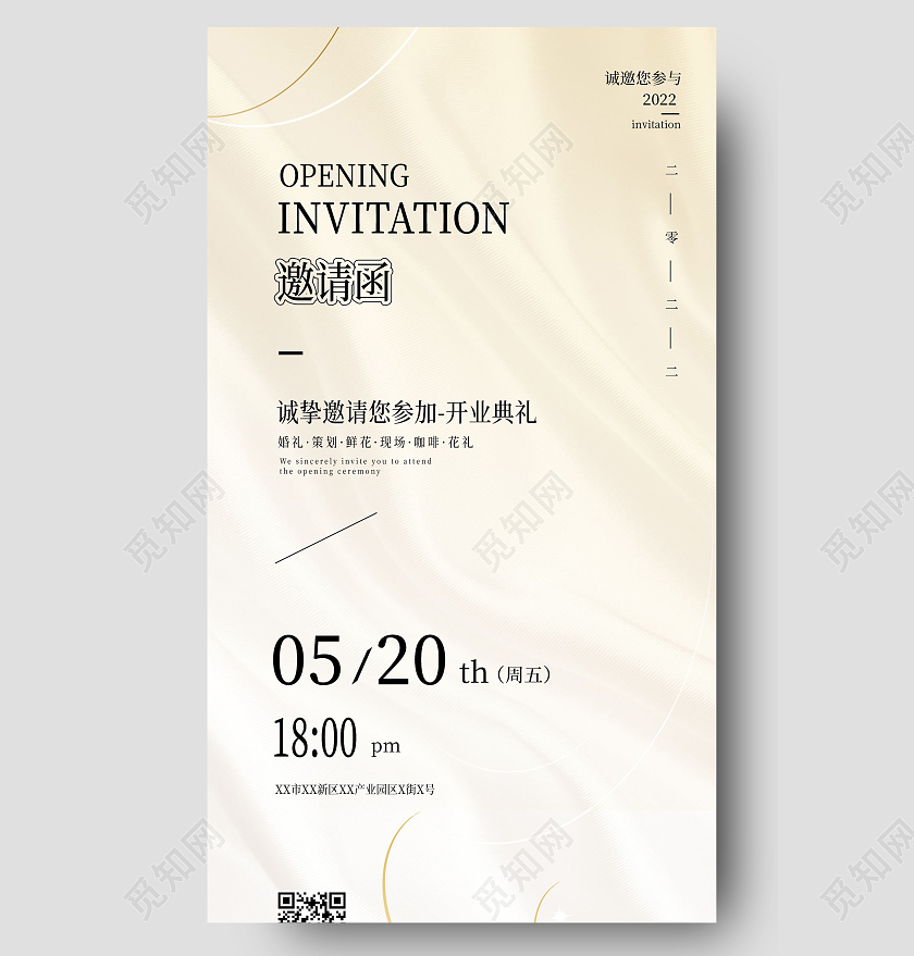 邀请函H5科技蓝紫色渐变几何邀请函长图邀请函UI