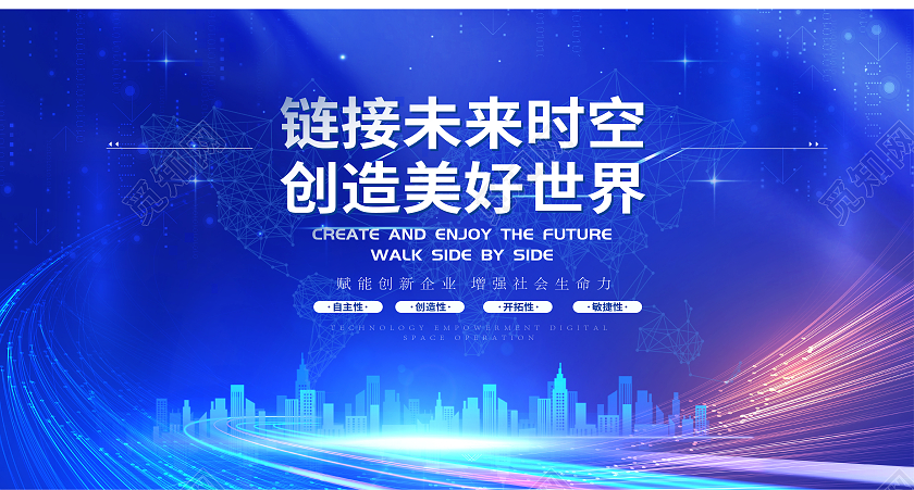 蓝色科技风科技峰会创新科技峰会科技展板