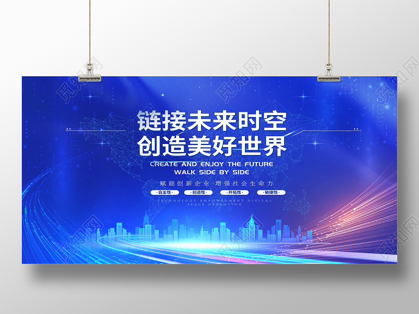 蓝色科技风科技峰会创新科技峰会科技展板