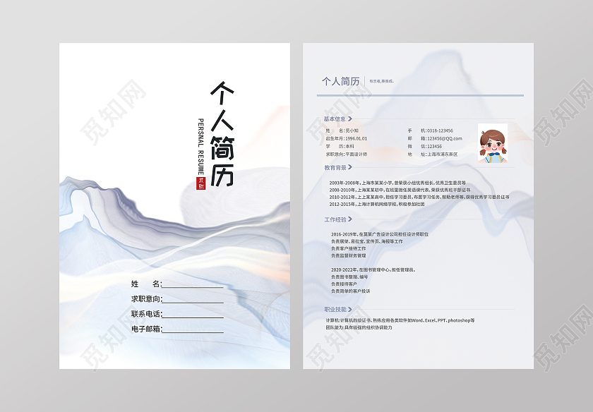 紫色简约山水画简历个人简历宣传单简历封面