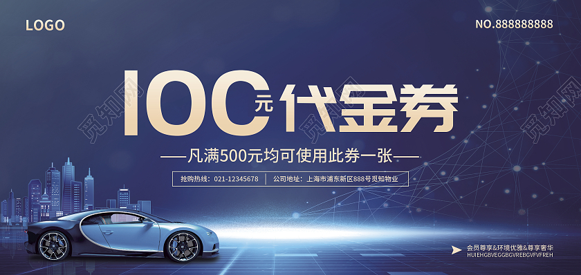 蓝色简约大气科技商务风停车代金券停车券汽车停车券