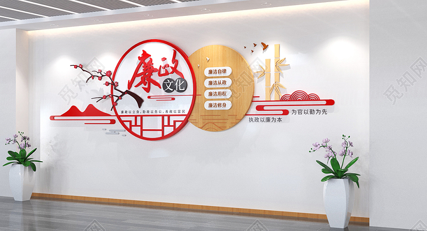 红色中式党建廉政文化墙