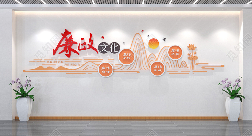 中式风格党建廉政文化墙