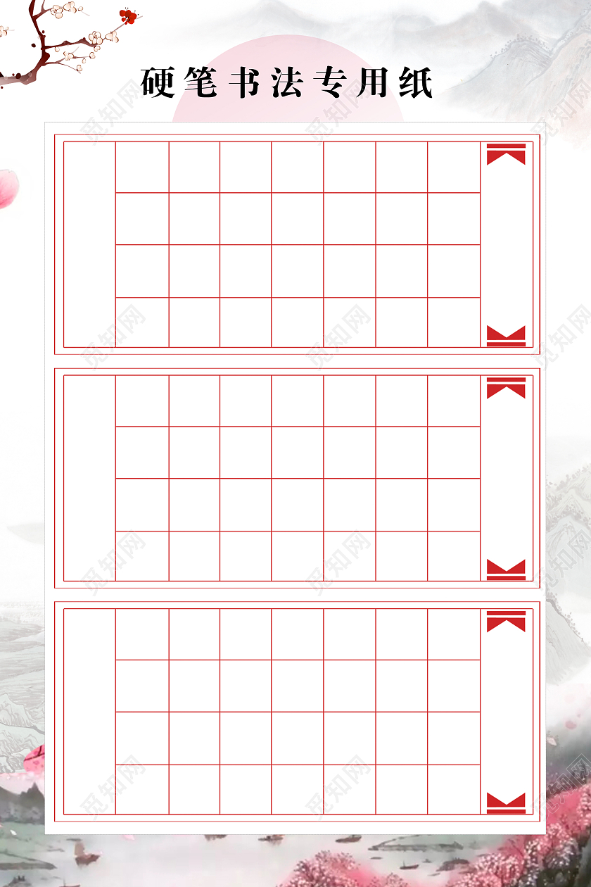 白色简约中式硬笔书法海报