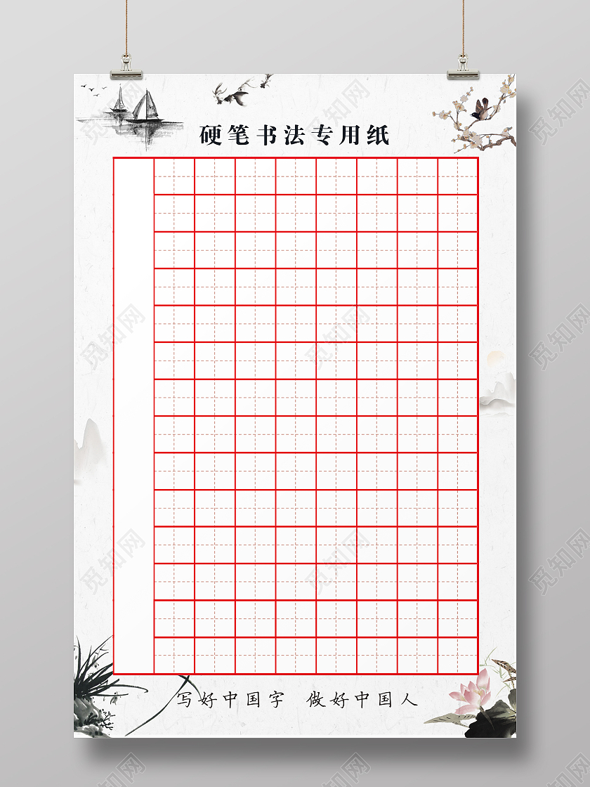 白色中式水墨硬笔书法海报