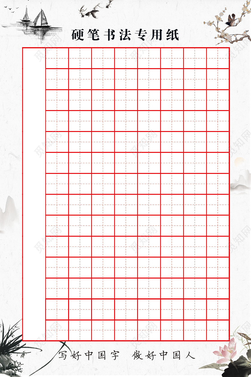 白色中式水墨硬笔书法海报