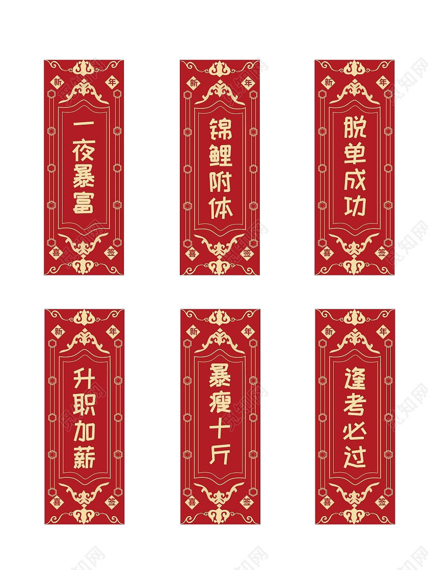 红色中国复古风新年喜签抽签标志一夜暴富锦鲤附体脱单成功