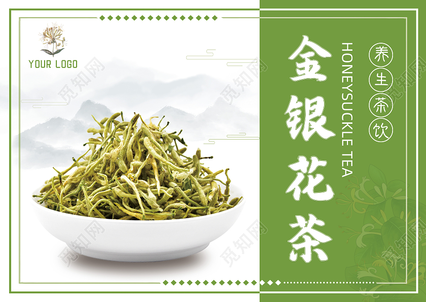 绿色插画简约花茶金银花茶包装盒茶叶礼盒茶叶包装花茶包装礼盒