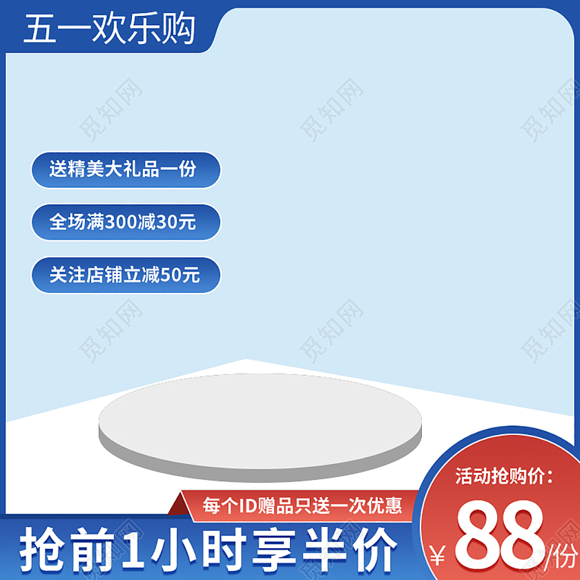 蓝色简约微粒体出游劳动节主图五一劳动节主图