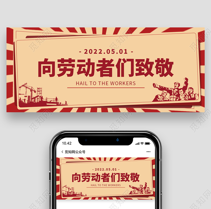 黄色剪纸向劳动者们致敬劳动节首图劳动节微信公众号首图